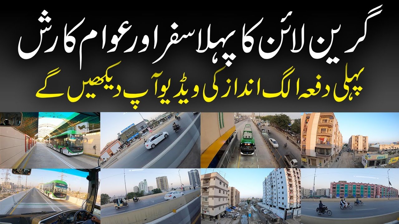 Green Line Bus Traveling | 80 Thousands People Travel Daily in Green Line Buses