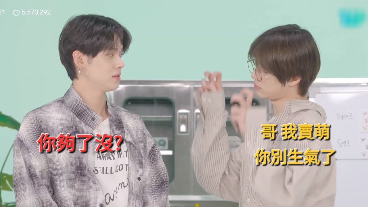 #TXT中字｜然竣和杋圭這對相愛相殺的活寶，一天都不可能消停 😂