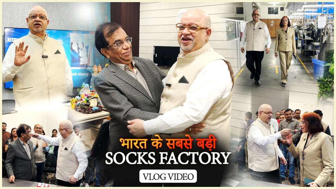 भारत की सबसे बड़ी Socks Factory || Vlog Video || Suresh Mansharamani ||