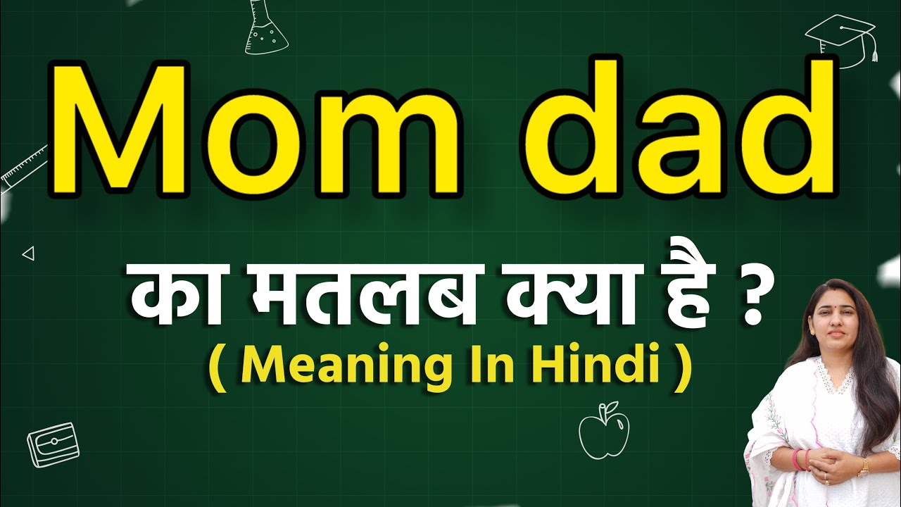 Mom dad meaning in hindi | Mom dad matlab kya hota hai | Word meaning