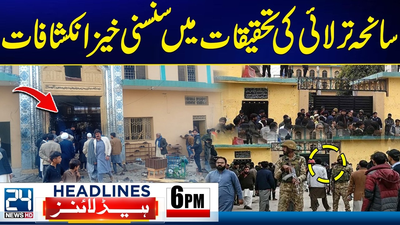 Shocking Revelations In Islamabad Attack Investigation! - 6pm News Headlines - 24 News HD