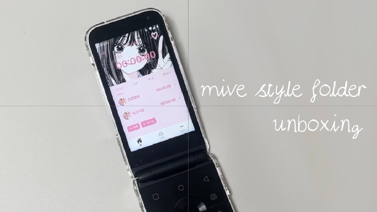 또각또각 폴더폰 언박싱 & 폰꾸 | ASMR | no talking | mive 마이브 스타일폴더