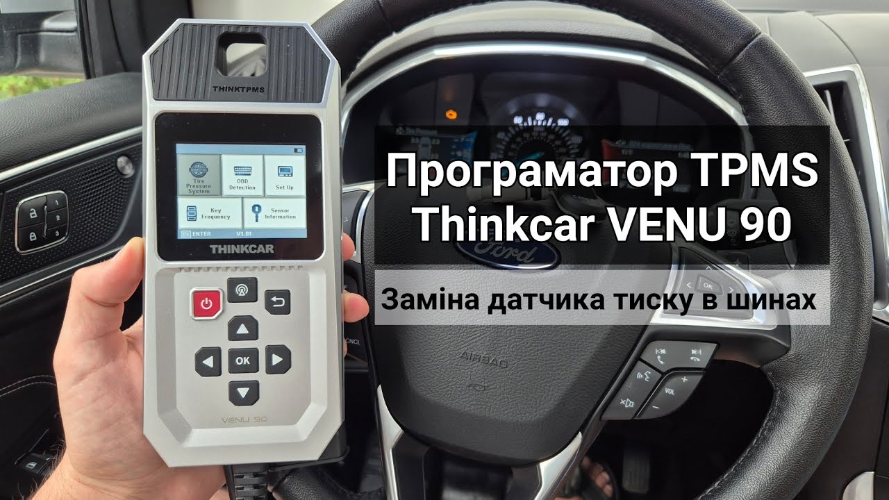 Програматор TPMS Thinkcar VENU 90. Заміна датчика тиску в шинах.