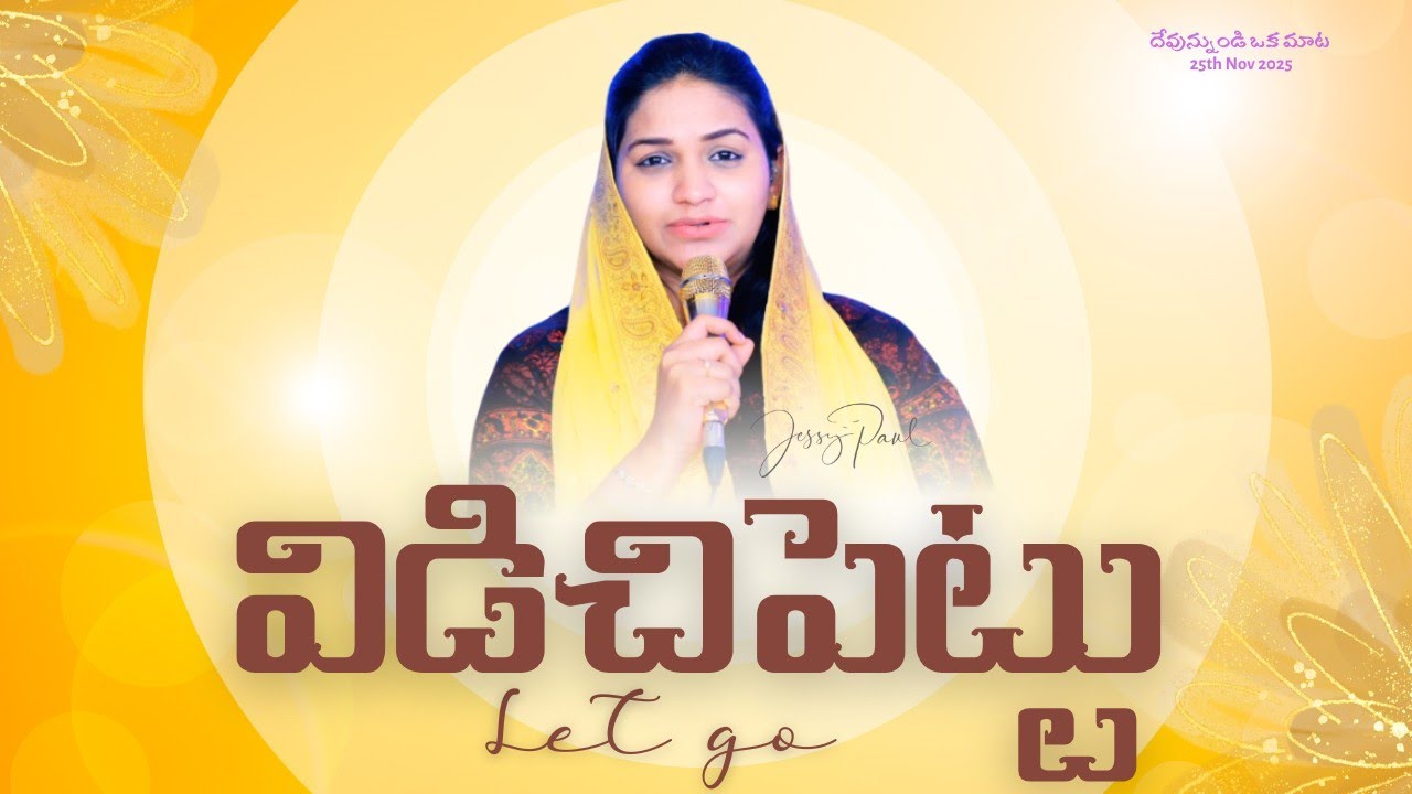 విడిచిపెట్టు || Let Go || Jessy Paul || Telugu Sermon 