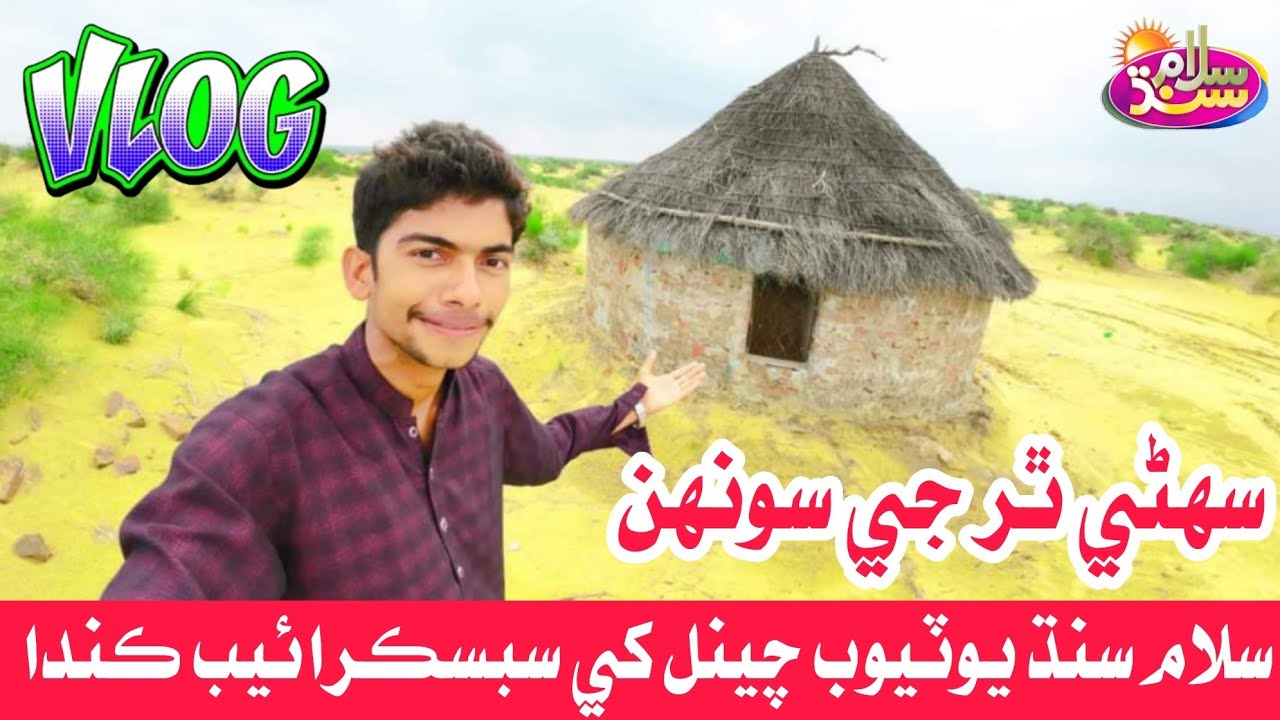 Thar Sindh Vlog At Noor Peer Ghotki | Salam Sindh