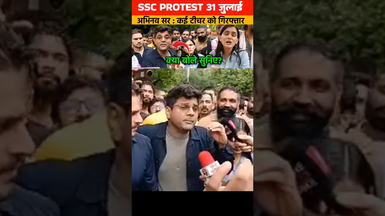 ssc protest Delhi 31 july: Abhinay sir वापस लौटे क्या बोले ? #sscprotest2025 #sscprotest #delhi