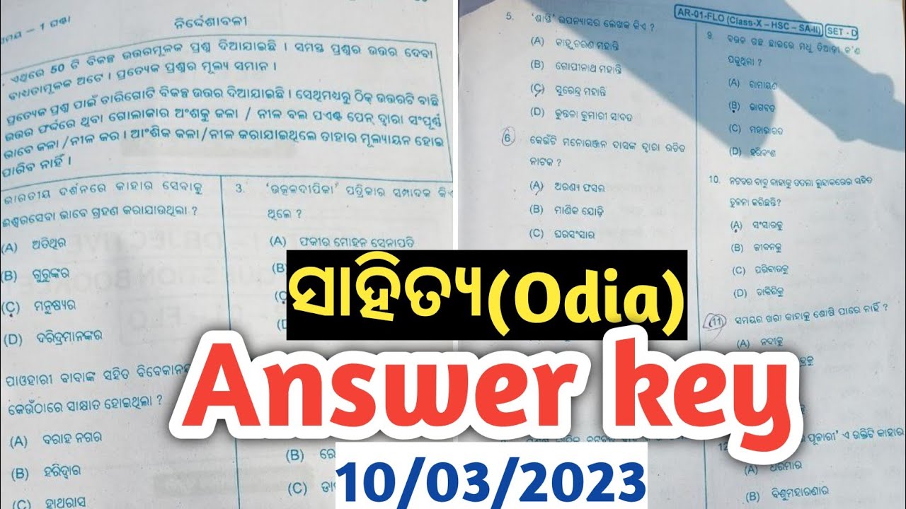 Mil Odia Answer key | sa2 exam 10th class question answer 2023 | 10th class sa2 question paper 2023
