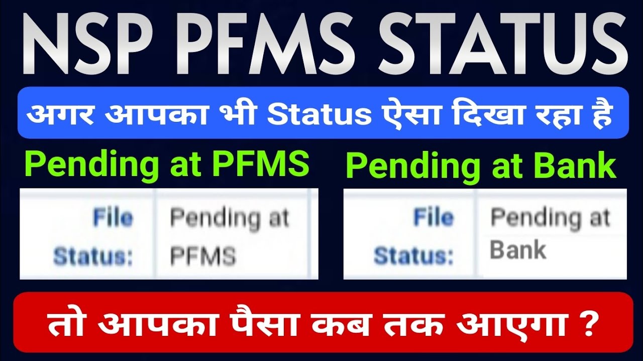 PFMS Pending Status | Pending at PFMS NSP | payment pending at bank pfms nsp