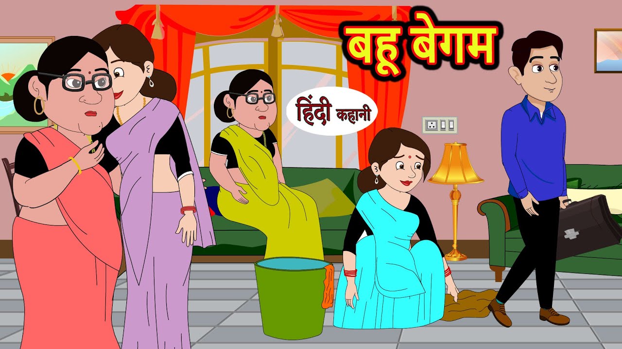 बहू बेगम Bahu Begum | Hindi Stories | Moral Bedtime Stories | Khani | Storytime | Bedtime Stories