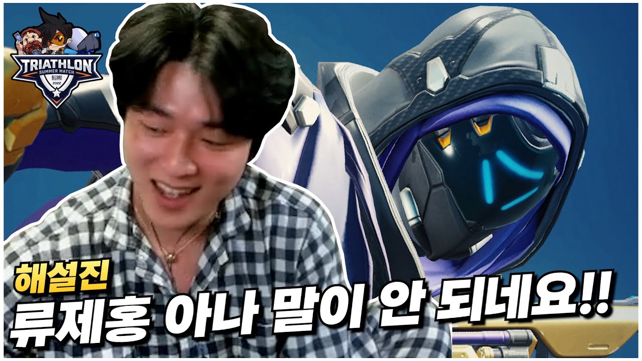 결승 진출을 위해 본체를 꺼낸 류제홍｜블리자드 트라이애슬론 준결승 Part1