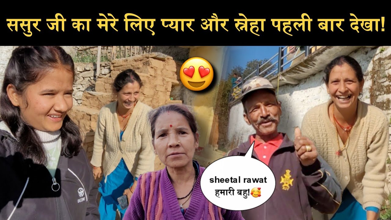 ससुराल से घर पहुंचते ही मम्मी को आया मुझपर गुस्सा!😡||ससुराल वालों ने दिया ढेर सारा प्यार!🥰||