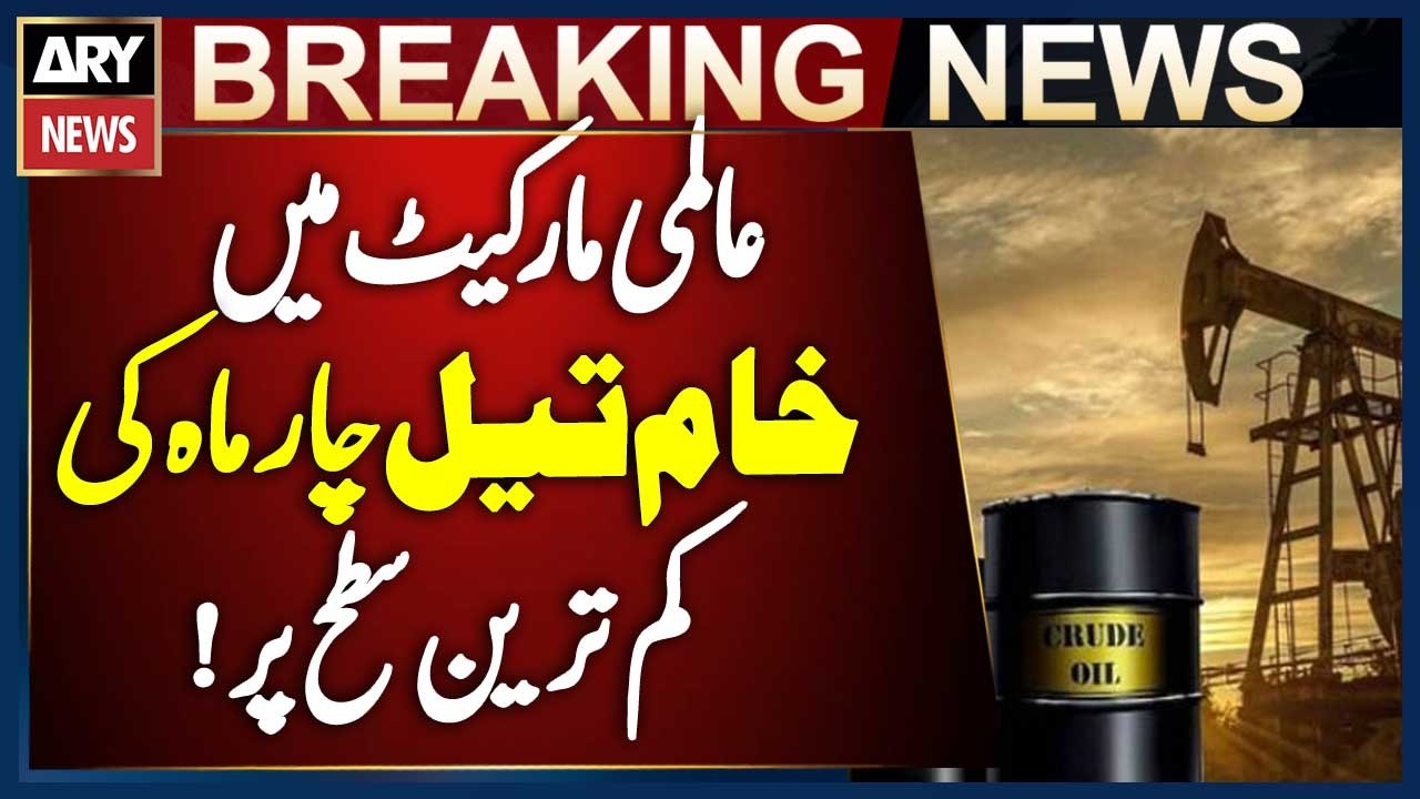 Crude Oil Hits 4-Month Low in Global Market | Oil Prices Drop Sharply