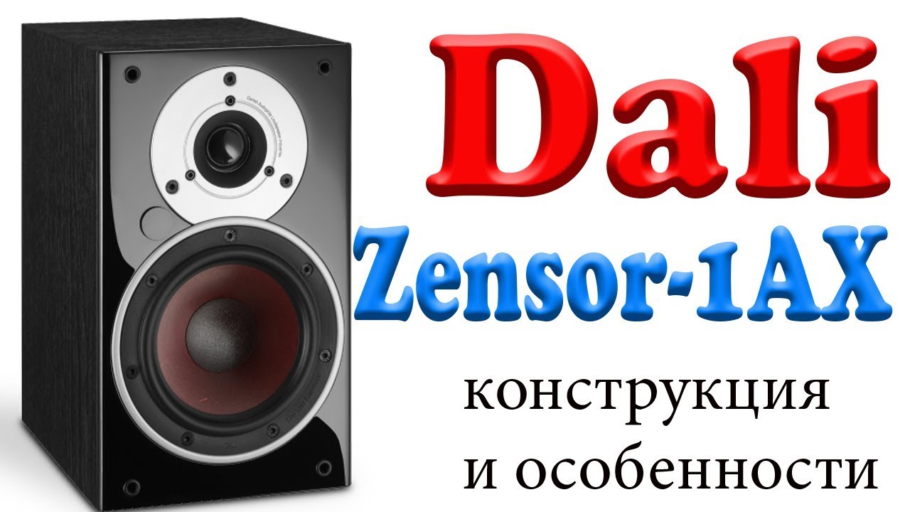 Dali Zensor 1AX. Конструкция и особенности