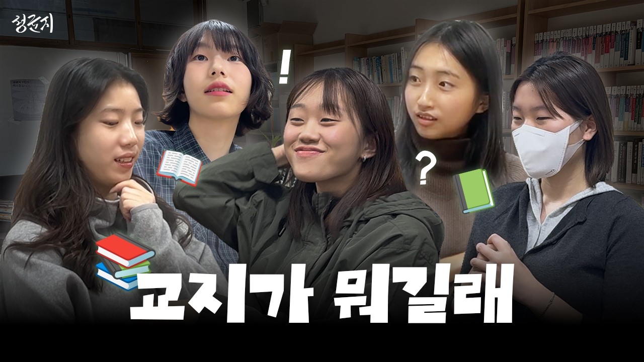 80주년 맞은 언론이 위기에 처해있는 건에 대하여...| 성균지 114호 | 발간 스페셜 콘텐츠