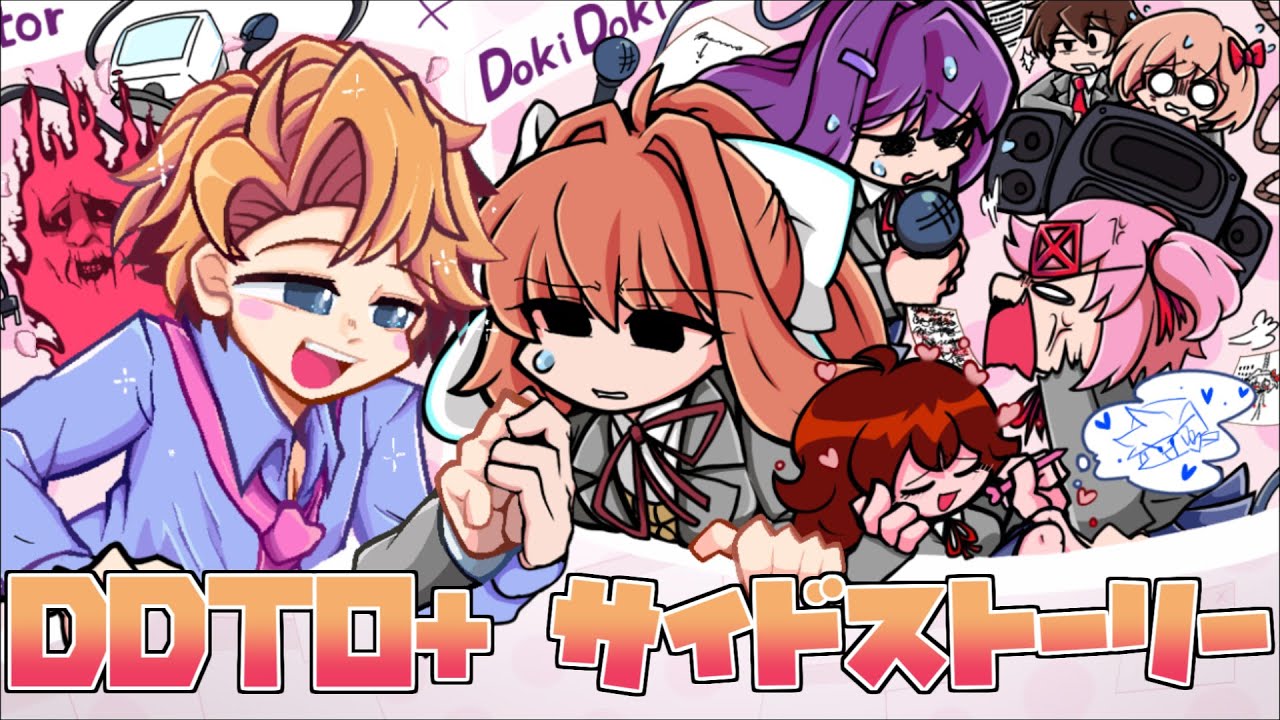 【FNF日本語訳】ドキドキ文芸部MODのサイドストーリーをプレイしてみた！