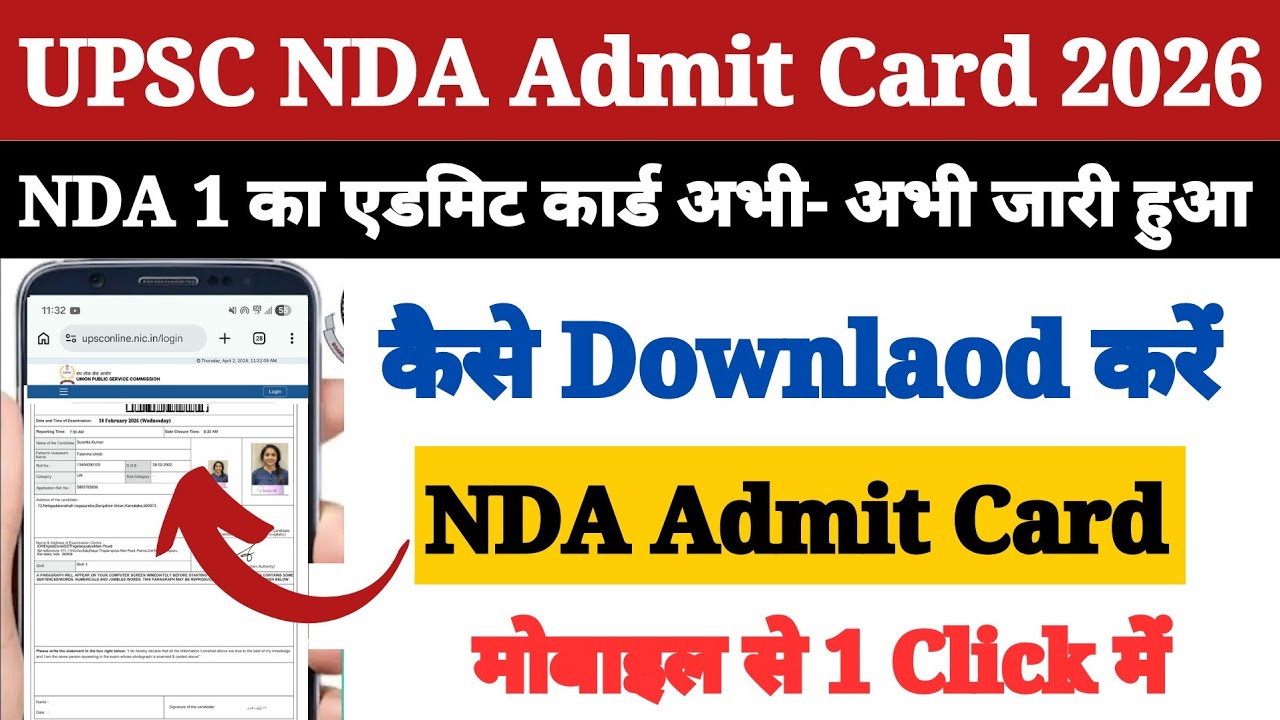 UPSC NDA Ka Admit Card Kaise Download Kare 2026 ? How to Download UPSC NDA Admit Card 2026 ?