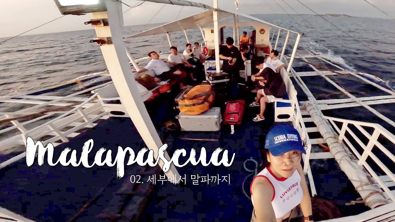 🇵🇭 Malapascua 02. 세부에서 말라파스쿠아 가는 방법 | 마야항구 | 말라파스쿠아 드래곤제이원