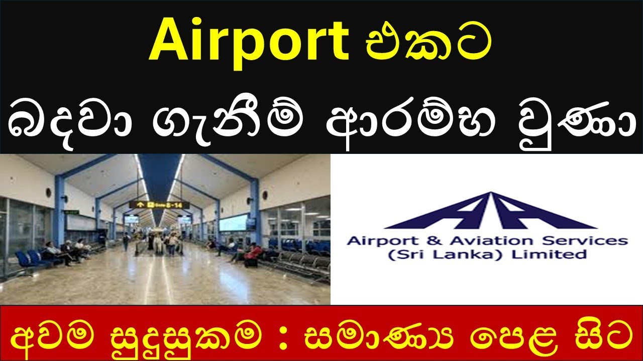 Air port රැකියා නිකුත්වුණා : Latest Airport Job Vacancies in Sri Lanka 2025 | How to Apply