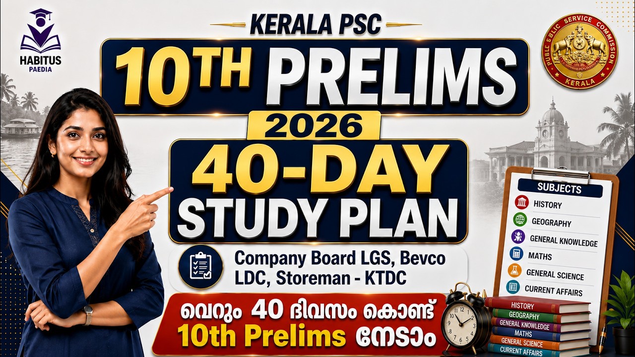 Tenth prelims 40 days Study plan | Kerala PSC #10thprelims #keralapsc #companyboardlgs #bevcoldc