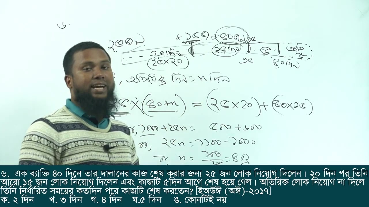 (Sub-Inspector Written Math Class-(Unitary method) এসআই লিখিত পরীক্ষার প্রস্তুতি (ঐকিক নিয়ম)