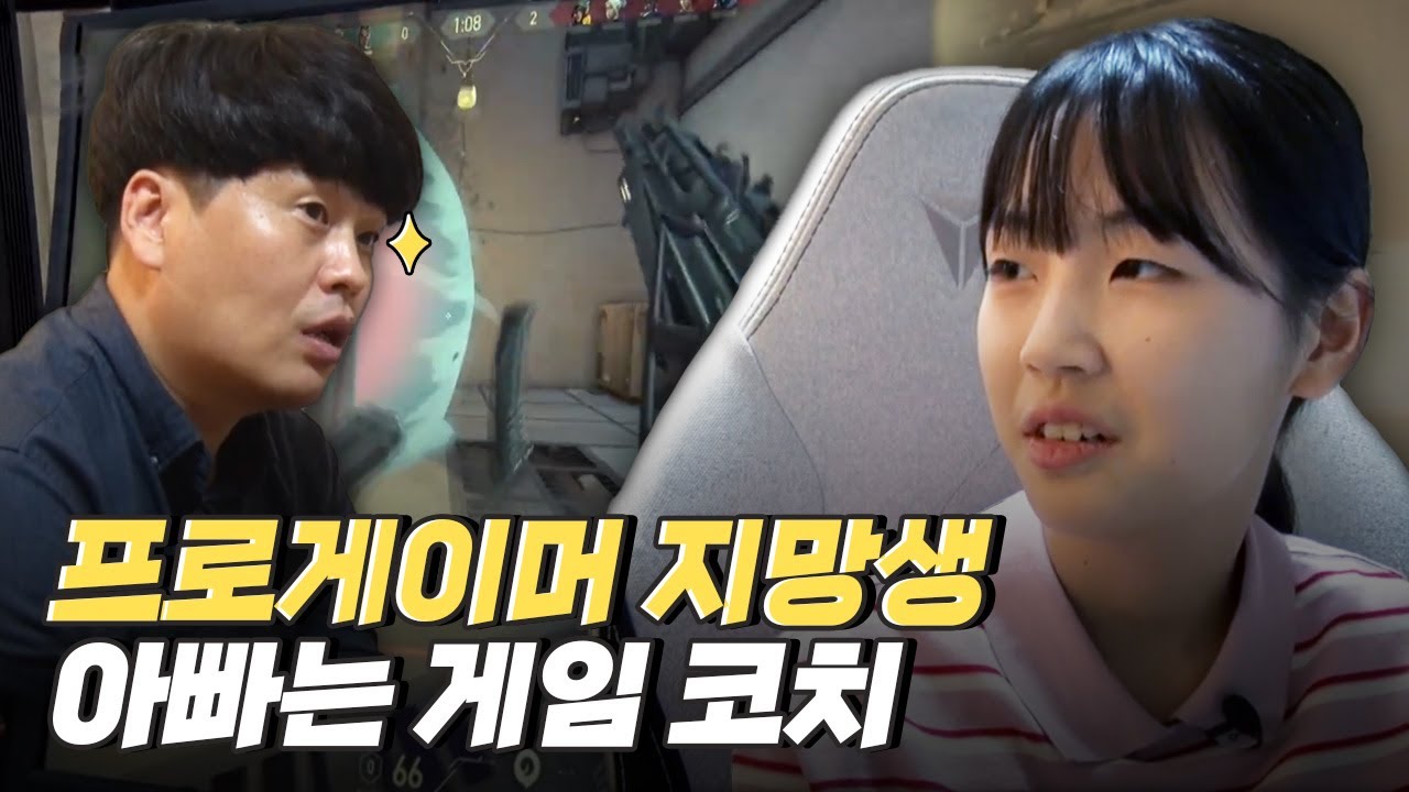 [핫클립] 프로게이머 지망생의 하루 / YTN 사이언스