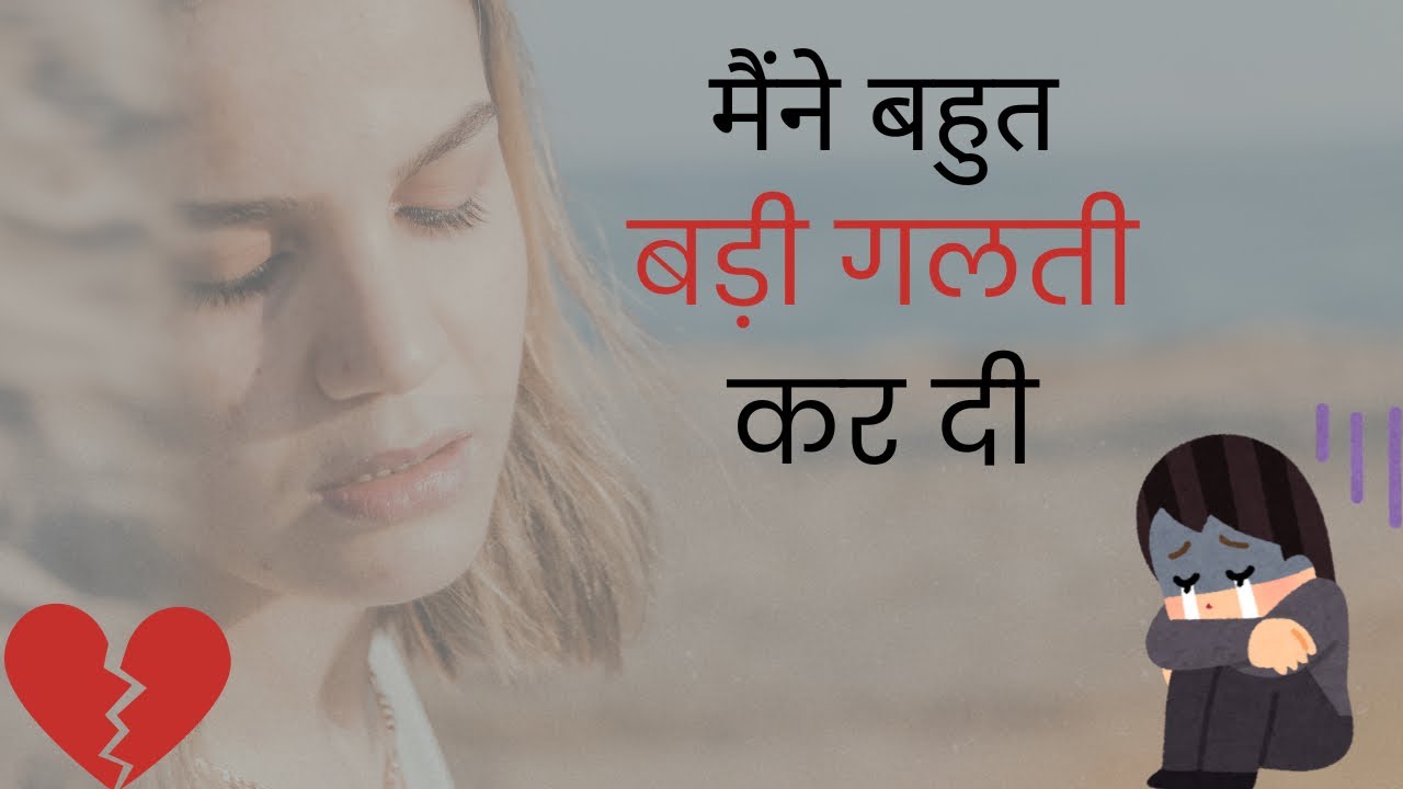 एक रात ने सब बदल दिया | Emotional Relationship Anonymous Confession Hindi story