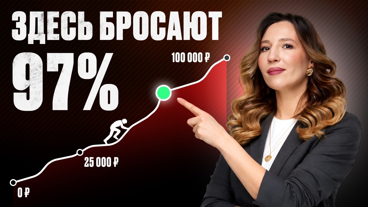 Как накопить 100 000 рублей за 90 дней? Пошаговый план действий