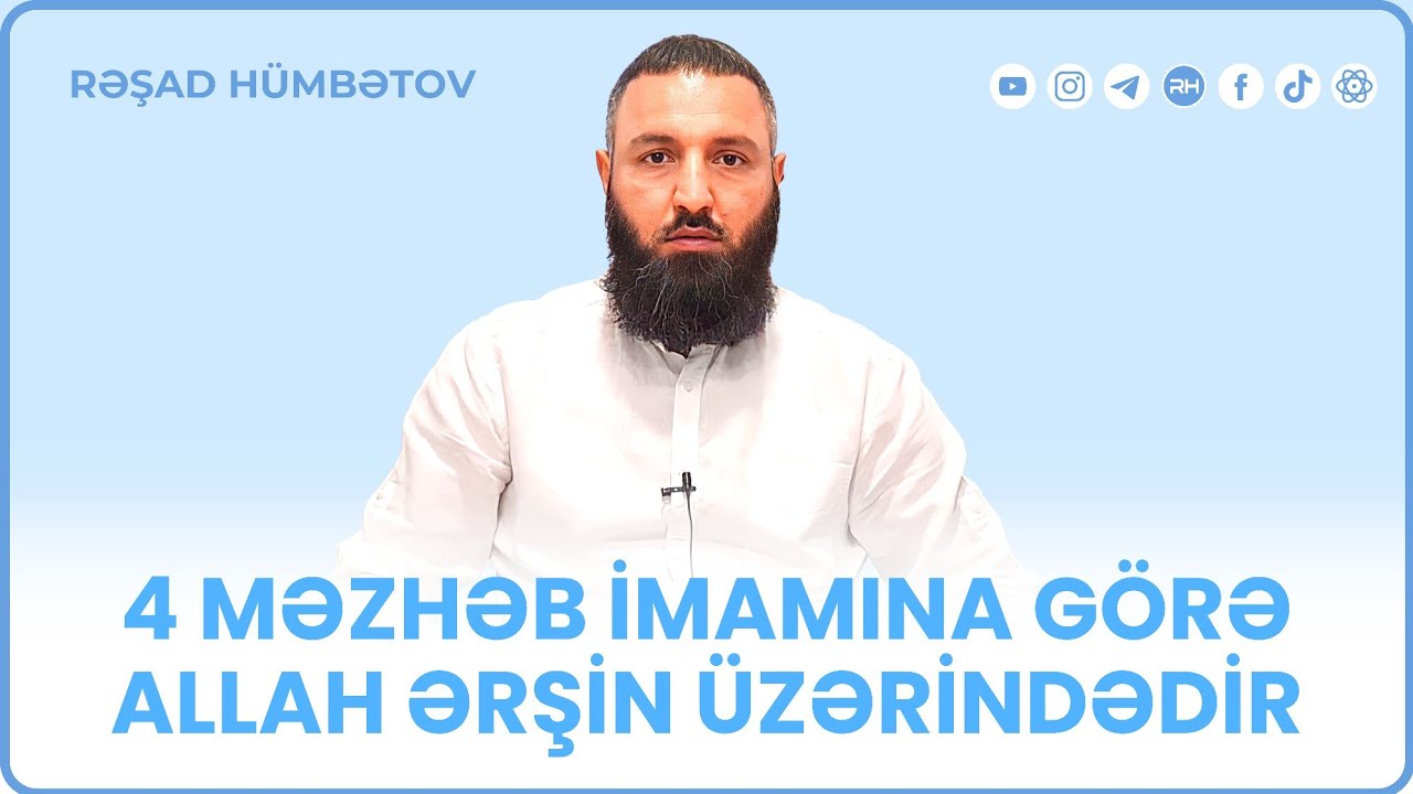 🌿 4-məzhəb imamına görə Allah ƏRŞİN üzərindədir..👉 Rəşad Hümbətov