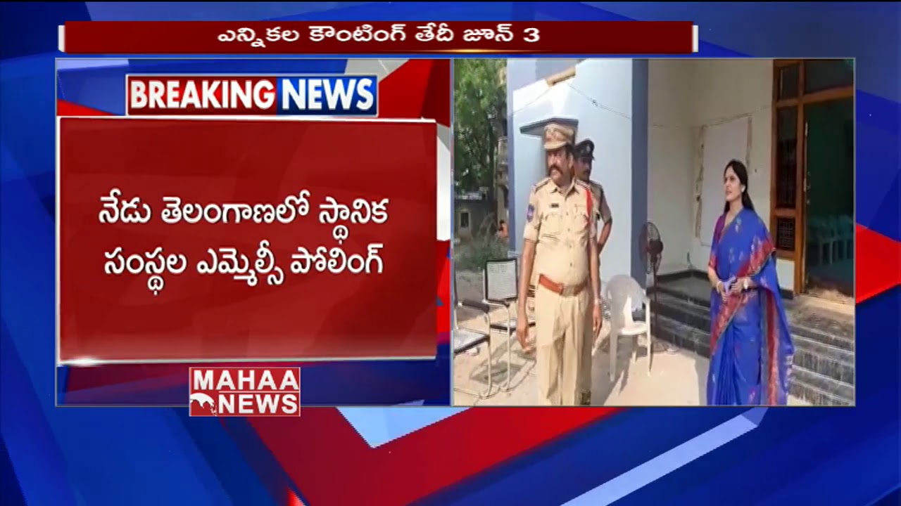 Telangana MLC Polling In Three Districts Today | MAHAA NEWS