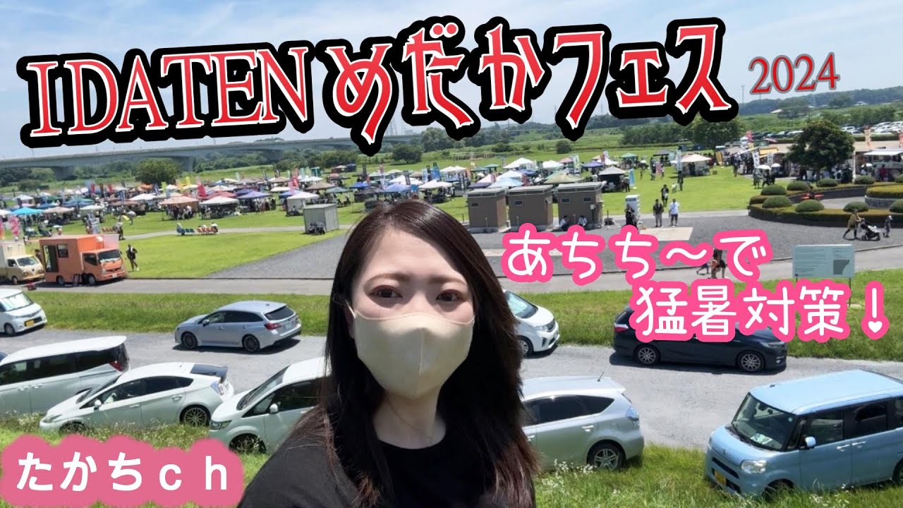 灼熱猛暑！最大級めだかフェスいっき見せ！！韋駄天めだかフェス2024 #75