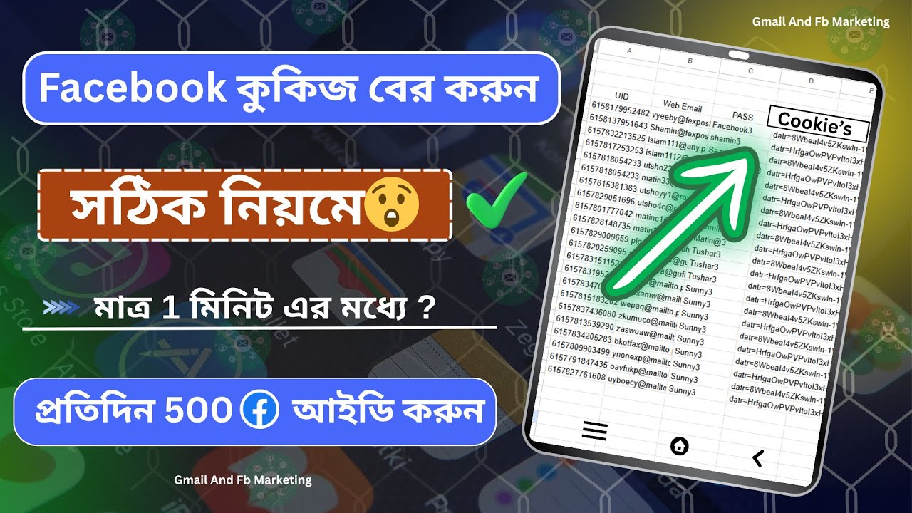সঠিক নিয়মে Facebook Cookies বের করুন | facebook cookies ber korbo kivabe | unlimited facebook creat