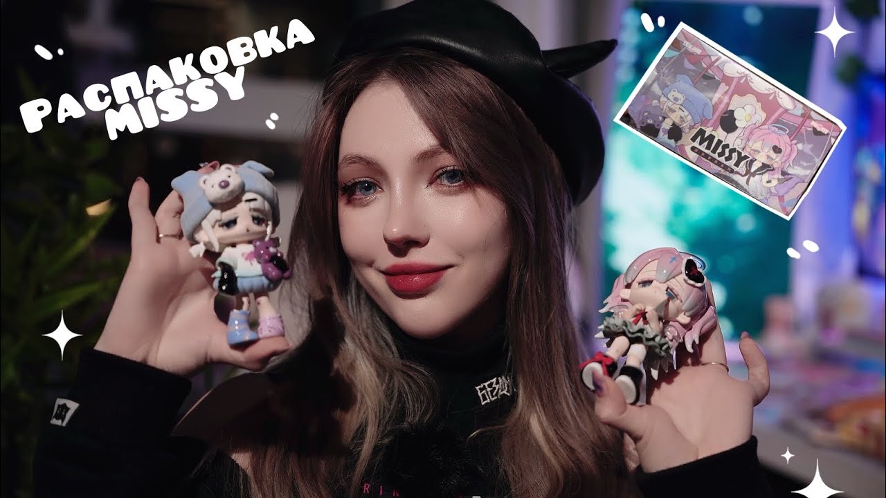 Распаковываем MISSY и не только
