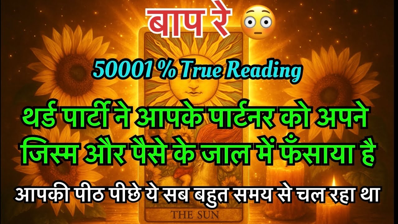 🌈UNKI CURRENT FEELINGS ❤️|True Tarot Card Reading |Tarot Card Reading|Third Party Situation Reading