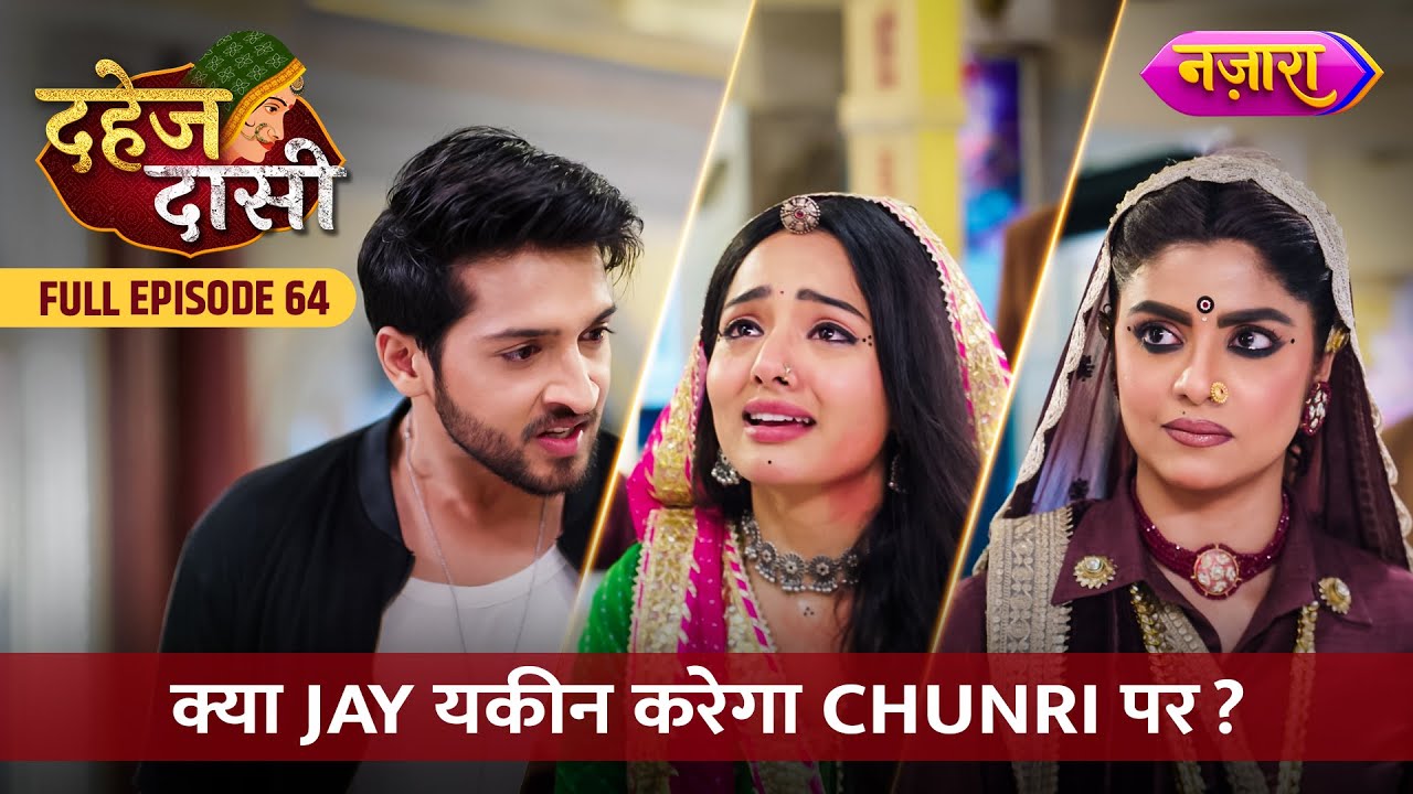 Kya Jay Yakeen Karega Chunri Par? | FULL EPISODE- 64 | Dahej Daasi | Nazara TV
