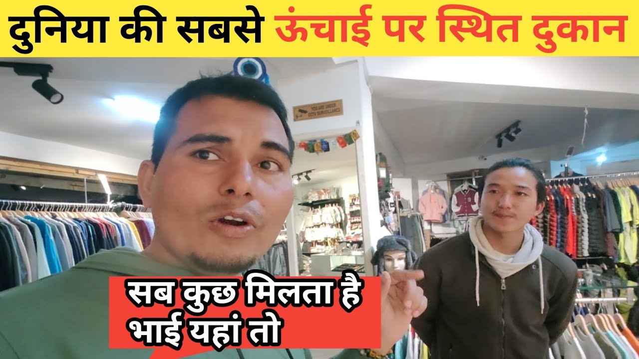 Shopping in Kaza Spiti wear shop|| विश्व की सबसे ऊंचाई पर स्थित अद्भुत दुकान || Himachal Pradesh