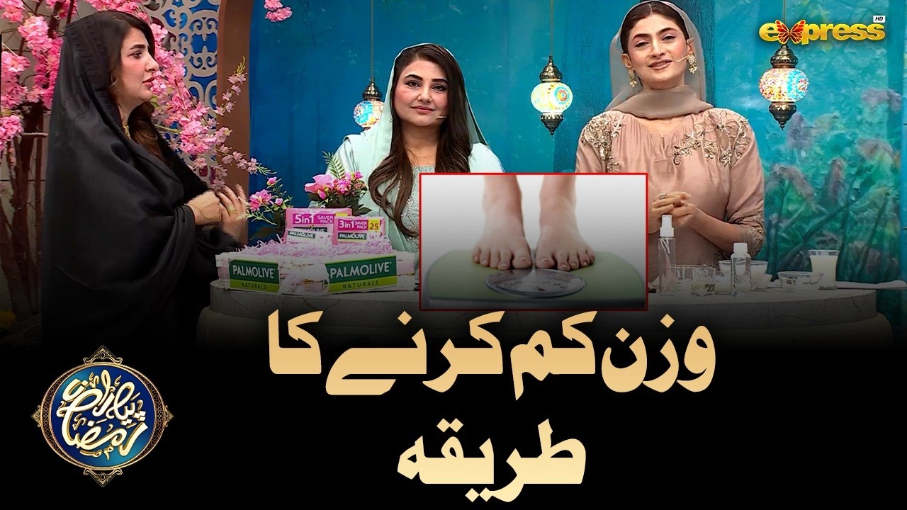Wazan Kam karne ka Tariqa | Piyara Ramzan Day 10 | Express Tv