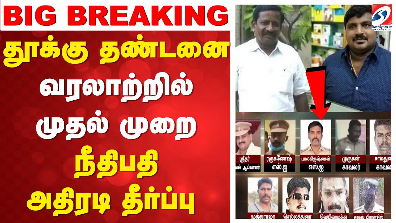 🔴LIVE: sathankulam case | சாத்தான்குளம் வழக்கு.. கடைசி நேரத்தில் பெரிய ட்விஸ்ட்