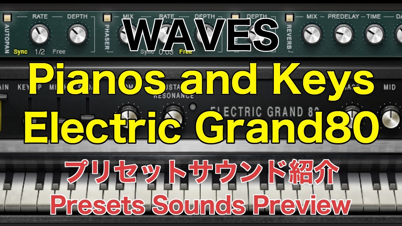 Waves Piano and Keys「Electric Grand 80」ファクトリープリセットサウンド紹介（No Talking）