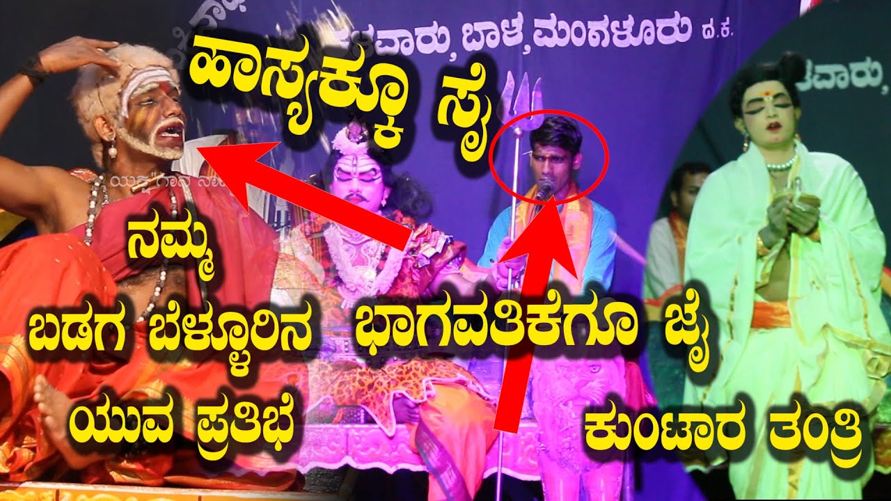 ಹಾಸ್ಯಕ್ಕೂ ಸೈ ಭಾಗವತಿಕೆಗೂ ಜೈ SANDESH BOLLUR🎶MHIMEDHA MANTRA DEVATHE🔥TULU YAKSHAGANA🔥BENKINATESHWARA🔥