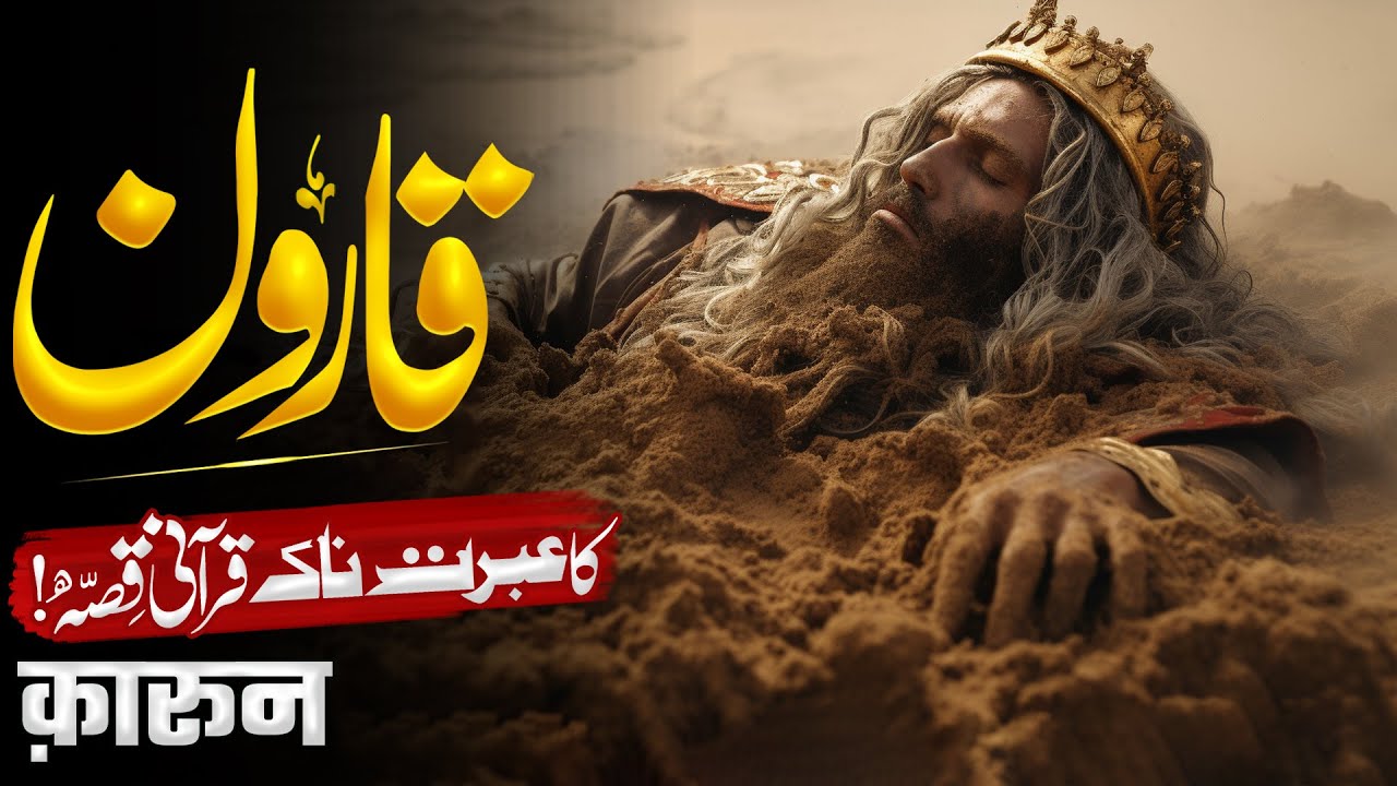 Qarun Ka Sona Kahan Gaya? | Story of Richest Man Ever | Islamic Stories Urdu | Muslim Matters TV