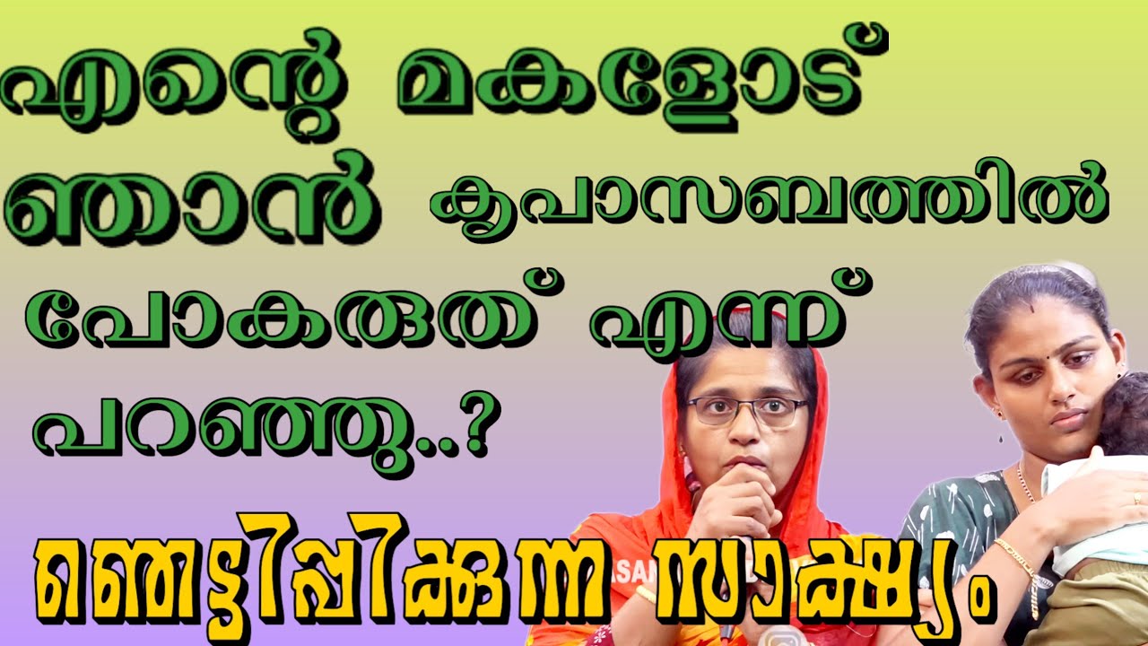 എന്റെ മകളോട് ഞാൻ കൃപാസനത്തിൽ പോകരുത് എന്ന്...!#kreupasanam 