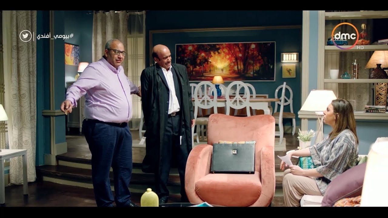 بيومي أفندي - الحل الوحيد اللي يخلصك من شك مراتك والتحقيق معاك ... 