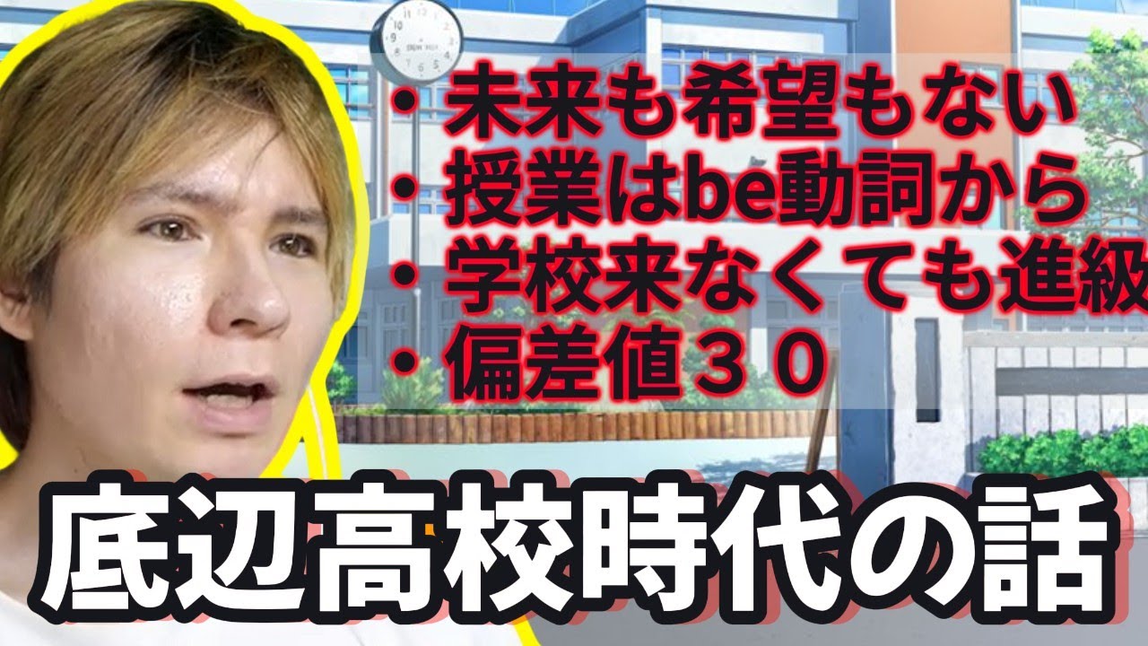 偏差値30の底辺高校時代の話をするPDSダンテ【2025/6/14】