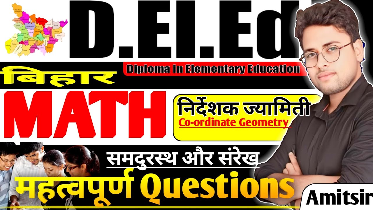 Bihar deled math 2025 | CO-ordinate Geometry (निर्देशांक ज्यामिति)| Deled math #deledmath #Amitsir