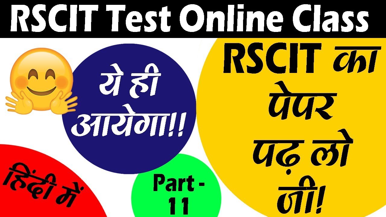 RSCIT EXAM PAPER 8 SEP 2019 IN HINDI WITH MOST IMPORTANT QUESTION & ANSWER FOR RSCIT EXAM 8 SEP 2019