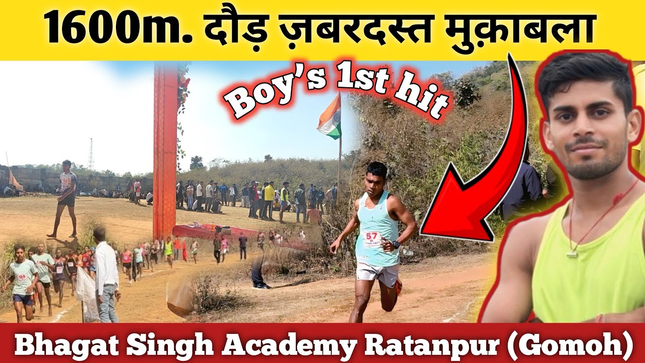 1600m. race, a tough competition 🔥 || Bhagat Singh Academy Ratanpur (Gomoh) Dhanbad @fitness_hub370