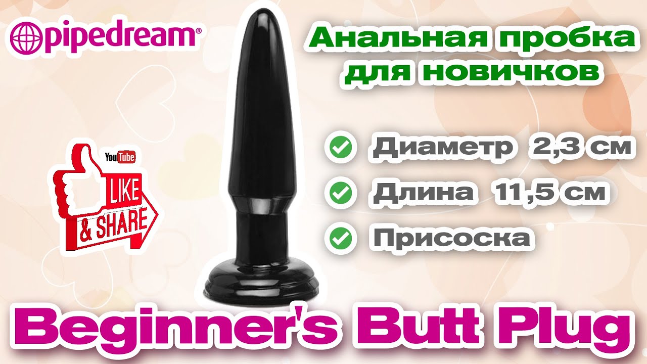 Анальная пробка для новичков Fetish Fantasy Beginner's Butt Plug купить | Секс-шоп Тойс Украина