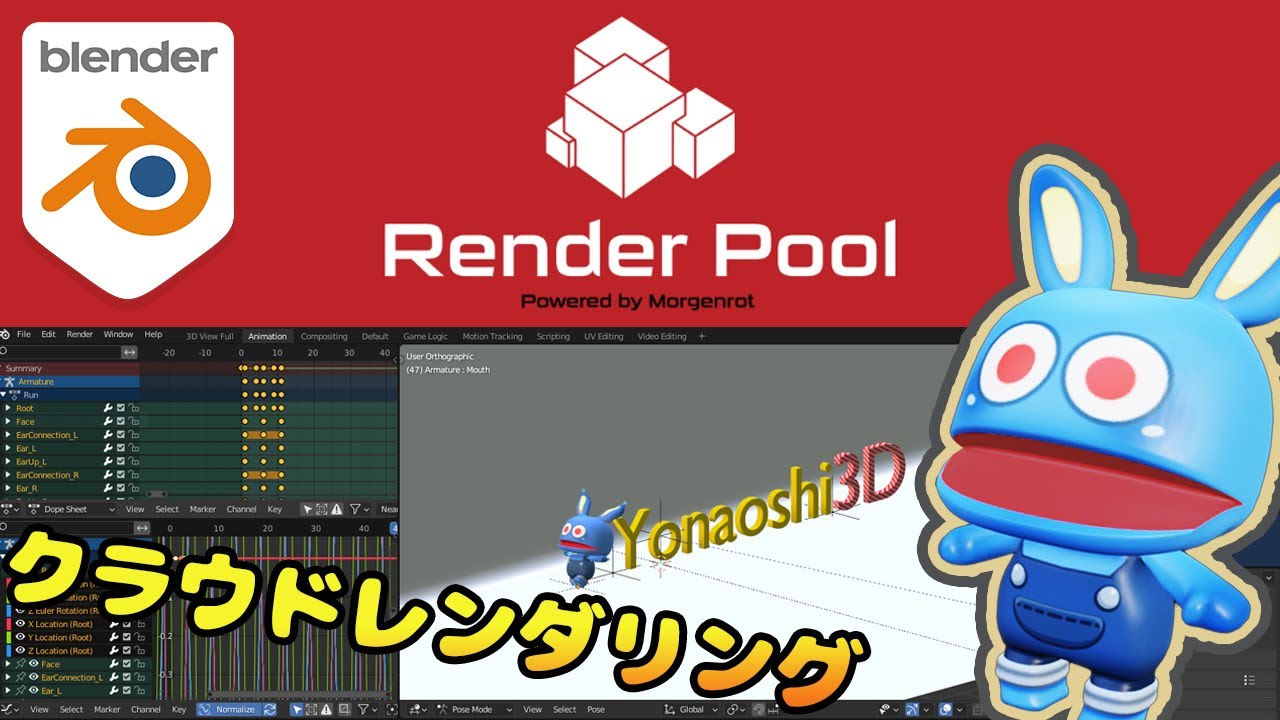 Render Poolで爆速レンダリング！！
