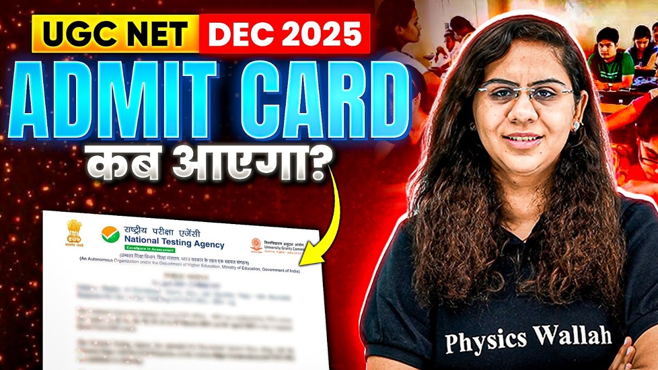 UGC NET Admit Card 2025 ? | UGC NET December 2025 ka Admit Card Kab Aaega