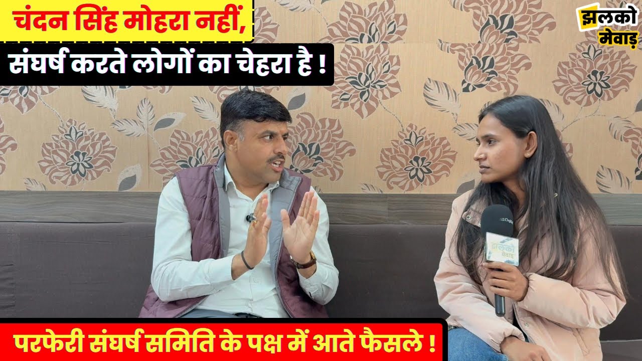 हल्ला बोल का दिखा सकारात्मक असर, जो वाजिब है उन्हें पट्टे दो , बाक़ी पर कार्यवाहै करो - समिति !